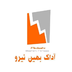 عکس لوگو آداک بهين نيرو