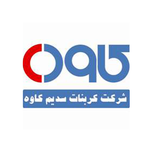 عکس لوگو شرکت کربنات سدیم کاوه